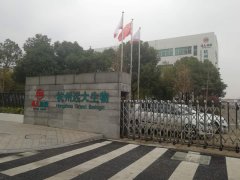 远大生物1300m3微生态制剂低温冷藏冷冻库