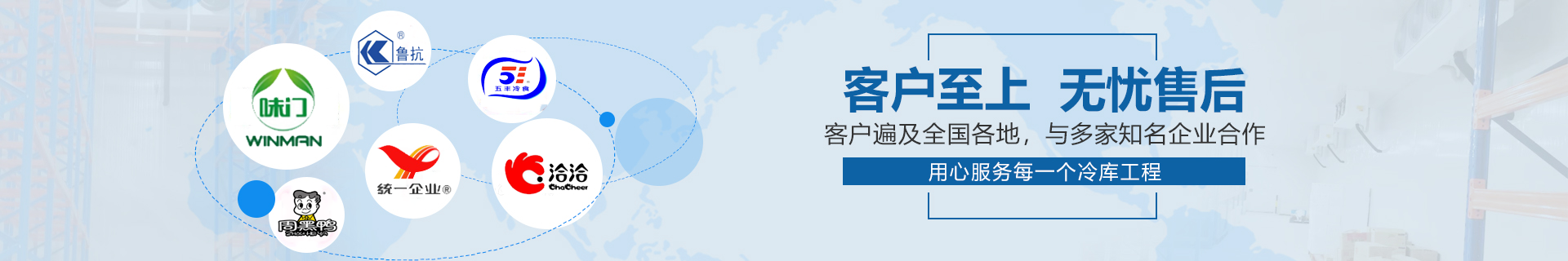防爆冷库